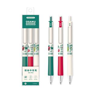 晨光原田治水果按动中性笔套装正版高颜值签字笔ST笔尖好写顺滑速干可爱复古日系初高中学生刷题黑色水笔办公