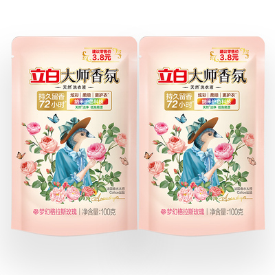 立白大师香氛洗衣液持久留香
