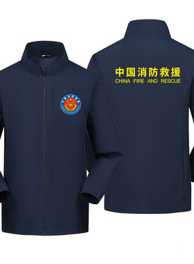 定制中国应急抢险民间救援冲锋衣