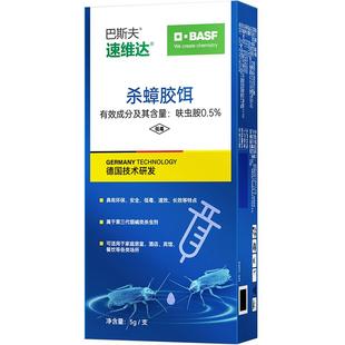 巴斯夫呋虫胺蟑螂药一锅全窝家用非无毒室内灭除杀饵剂神器正品端