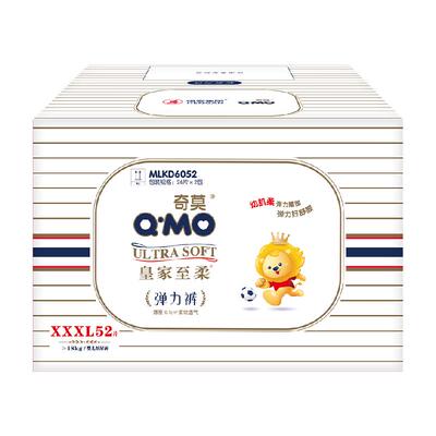 奇莫皇家至柔拉拉裤XXXL码