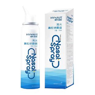 海氏海诺生理性海盐水鼻腔喷雾剂洗鼻器家用儿童冲洗鼻炎婴儿成人