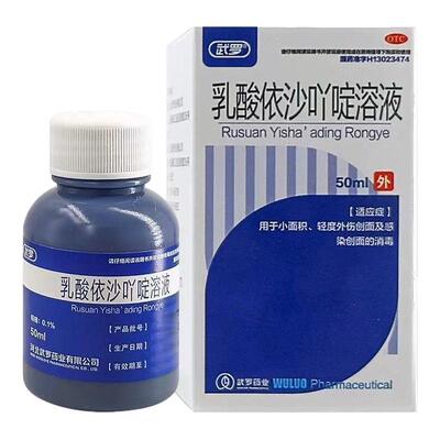 武罗 乳酸依沙吖啶溶液 50ml/瓶/盒