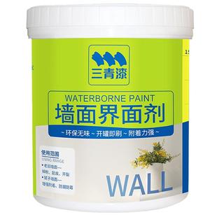 三青墙壁修复白墙界面剂乳胶漆墙面潮湿起皮脱落内墙家用防潮防霉