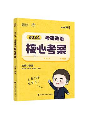 七仓发货！2027徐涛核心考案