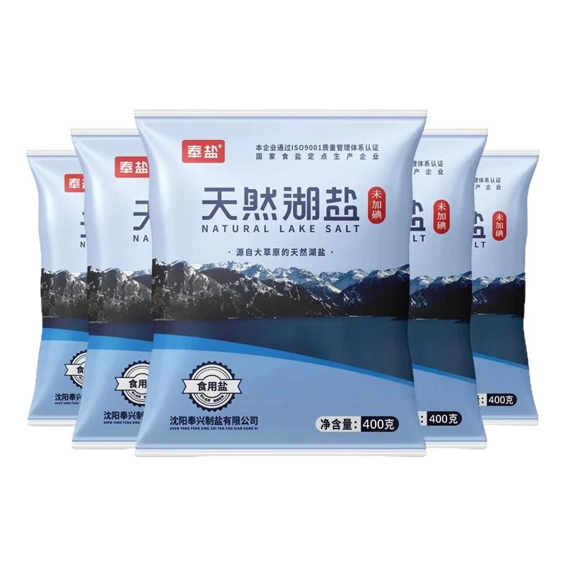 奉盐天然湖盐未加碘食用盐400g*7袋家用无抗结剂食盐调味料咸盐