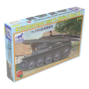 恒辉模型 威骏 CB35089 1/35 架桥 坦克模型