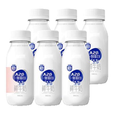 三元A2β酪蛋白鲜牛奶