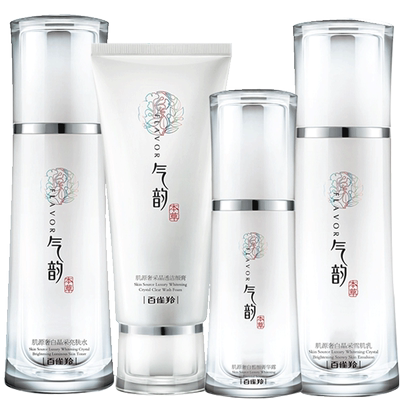百雀羚美白淡斑补水保湿套装