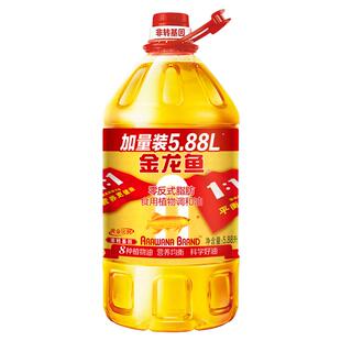金龙鱼调和油零反式脂肪黄金比例调和油5.88L非转基因食用油家用