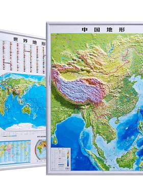 北斗92*67cm竖版凹凸地形图