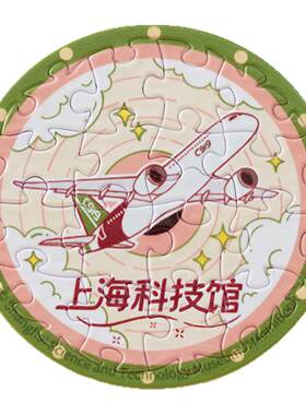 猫的天空之城上海科技馆飞行探秘塑料拼图冰箱贴磁吸可拆卸玩具