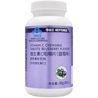 海王优品嘉力康牌维生素C咀嚼片