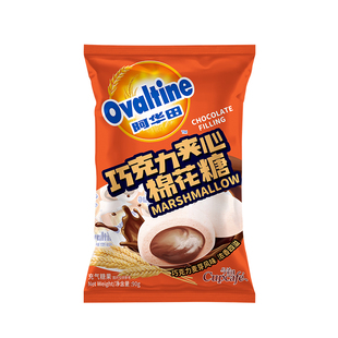 阿华田巧克力夹心棉花糖儿童充气糖果休闲零食爆浆软糖喜糖独立装