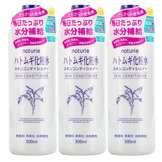 【自营】娥佩兰薏仁爽肤水500ml*3瓶补水保湿进口滋润提亮保湿水