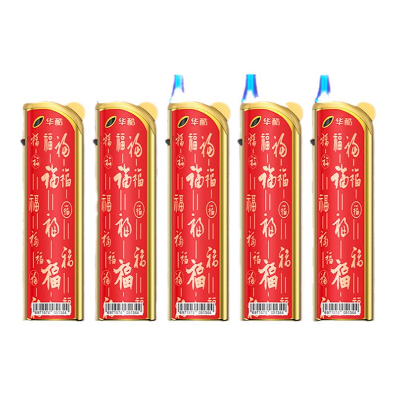 华酷金属防风打火机斜打耐用2025新年款五福充气批发定制订做印字