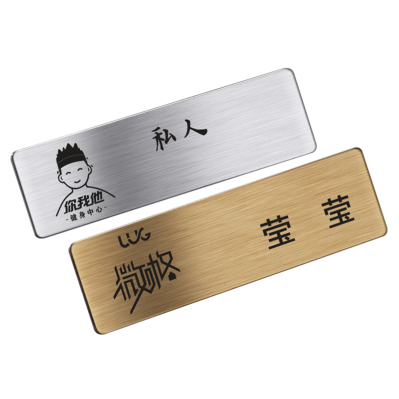 胸牌定做高档不锈钢工牌定制金属工号牌工作牌挂牌订做胸卡别针式