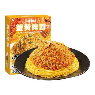 【任选】三通真蟹黄拌面145g*4盒