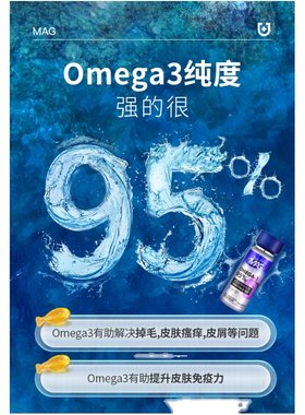 MAG浓缩海胶囊鱼油有助于美毛
