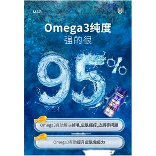 领养之家 MAG浓缩深海胶囊鱼油猫用美毛少掉毛心脏关节折耳英短
