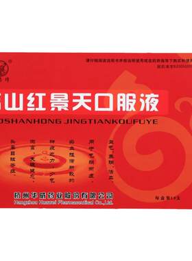 【长寿牌】高山红景天口服液10ml*10支/盒
