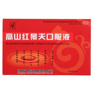 【长寿牌】高山红景天口服液10ml*10支/盒