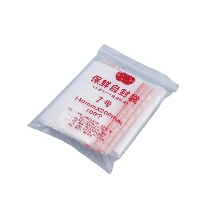 自封袋透明包装袋自封袋
