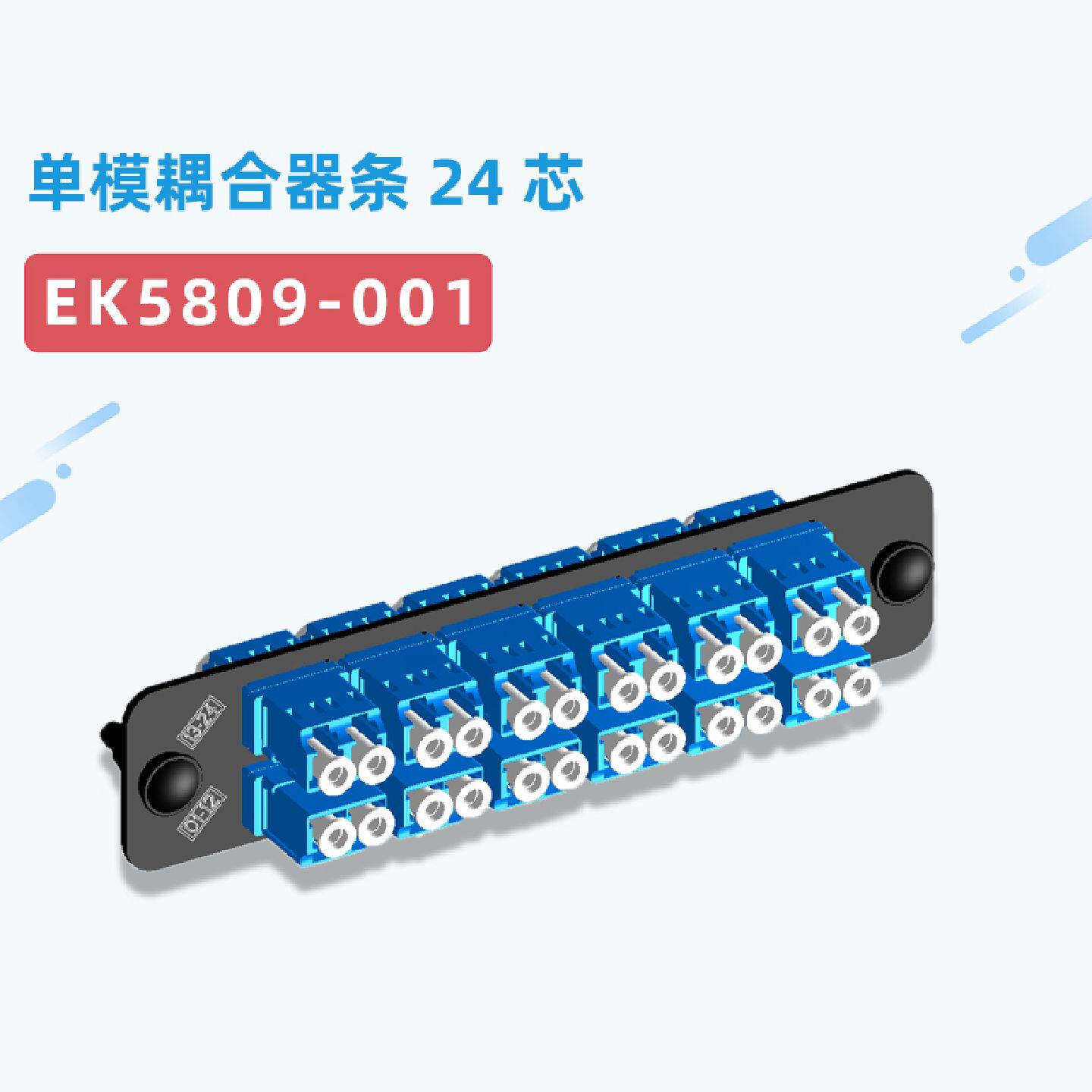 议价COMMSCOPE 安普康普24芯单模耦合器条LC口法兰板光纤接口板