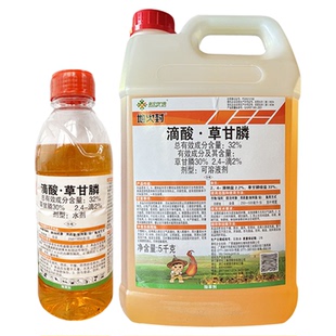 新安 地火封32%滴酸草甘膦烂根除草剂非耕地灭草药24滴草甘膦农药