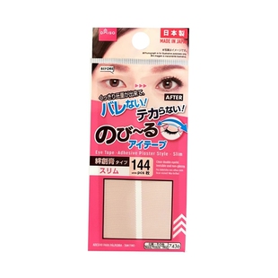 5件装囤货日本大创DAISO64枚肤色隐形单变双眼皮贴眼影膏组合包邮