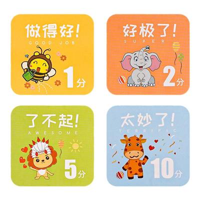 1000张儿童积分卡学校老师鼓励