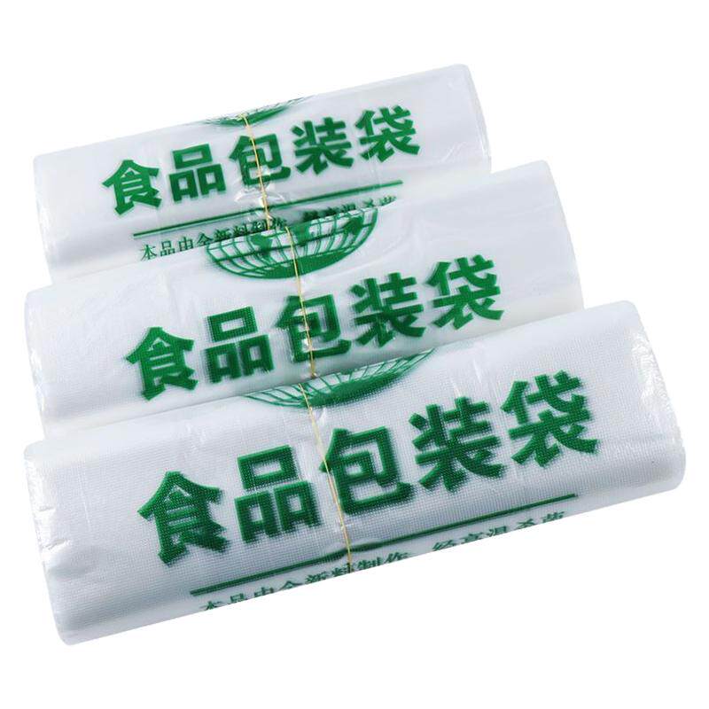【全新料】无异味食品包装塑料袋塑料手提袋