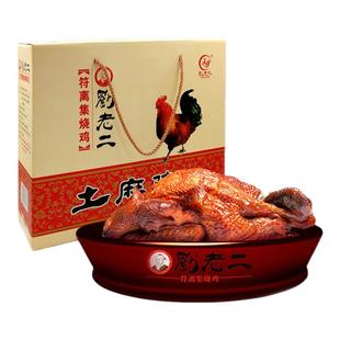 刘老二烧鸡 安徽宿州特产 正宗符离集烧鸡1000g土麻鸡礼盒2只装