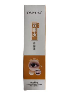 【药房直售】双眼皮定型霜