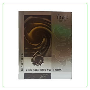 艾贝尔芳香滋润型染发膏黑溜溜染发剂黑发乳黑油自然黑不沾头皮