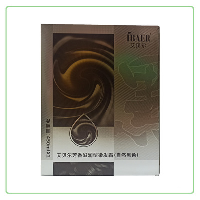 黑溜溜黑油不沾头皮艾贝尔染发膏