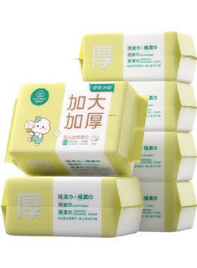 全棉时代加大加厚婴儿棉柔巾