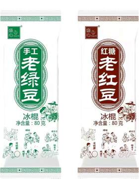 网红经典童年怀旧手工老红豆绿豆