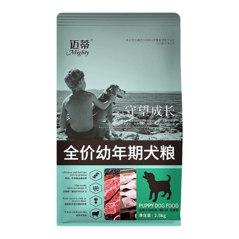 迈蒂狗粮2.5kg泰迪柯基比熊狗全价膨化粮
