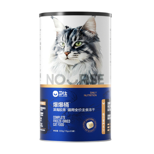 [买1送1]卫仕爆爆桶深海主食冻干猫粮 南极磷虾x鳕鱼x飞鱼子