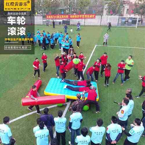 趣味运动会道具充气车轮滚滚修桥铺路移舟过河团建拓展器材厂家