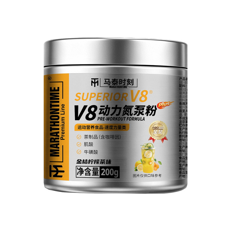 马泰时刻V8动力氮泵粉200g氨基酸/支链氨基酸/