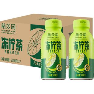 兰芳园原味冻柠茶300ml*12瓶小规格便携装低糖柠檬茶整箱