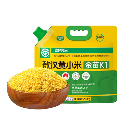拾兄弟绿色食品敖汉黄小米5斤