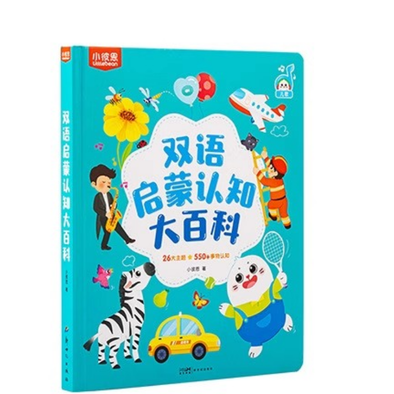 毛毛虫点读幼儿英语启蒙认知百科