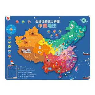会说话的中国地图世界磁力拼图3到6岁早教有声挂图儿童生日礼物儿