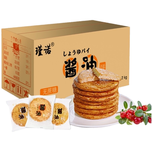 瑾诺酱油饼4斤整箱批发