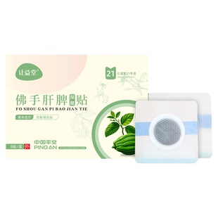 让益堂21号贴佛手贴舒甘贴脾气大小儿夜啼贴逍遥贴宝宝脾胃肚脐贴