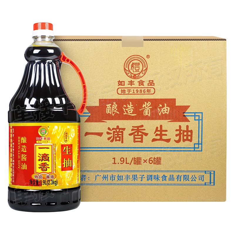 增城特产生抽酿造酱油如丰