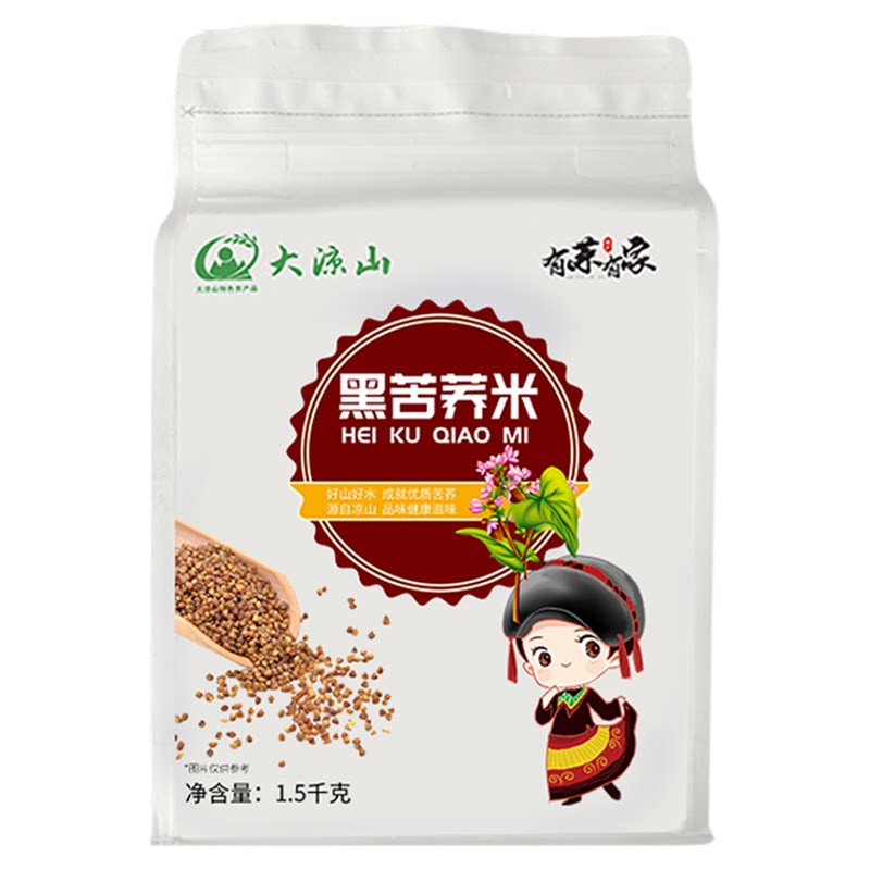 膳农匠四川大凉山黑苦荞麦米新米